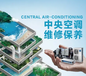 北京TRANE中央空调维修服务热线-全国客服24小时人工电话