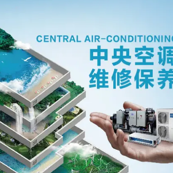 湛江特灵中央空调24小时维修服务热线-全国400客服报修电话