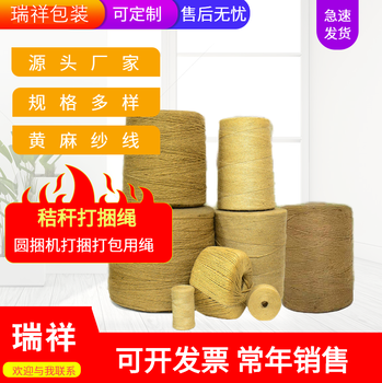 多功能秸稈打捆繩材質(zhì)
