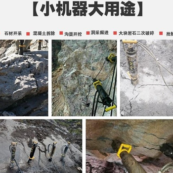 荆州矿山开采用岩石胀裂机厂家联系方式