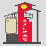 陕西美丽乡村村牌厂家图片4