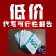 桂林可行性研究报告图
