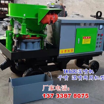 南陽(yáng)TK600混凝土濕噴機(jī)邊坡支護(hù)噴錨支護(hù)