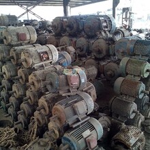 黄江镇专业回收废旧电机