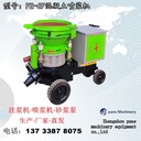 重慶砼濕式噴射機噴漿機TK600設備結構及工作原理