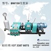 杭州邊坡注漿機BW150注漿泵錨桿錨索注漿機