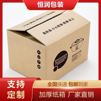 广东纸箱包装加工公司
