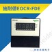 EOCR-FDE-WRDZ7W分体式数码电动机保护器