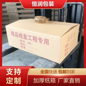 上海纸箱厂家