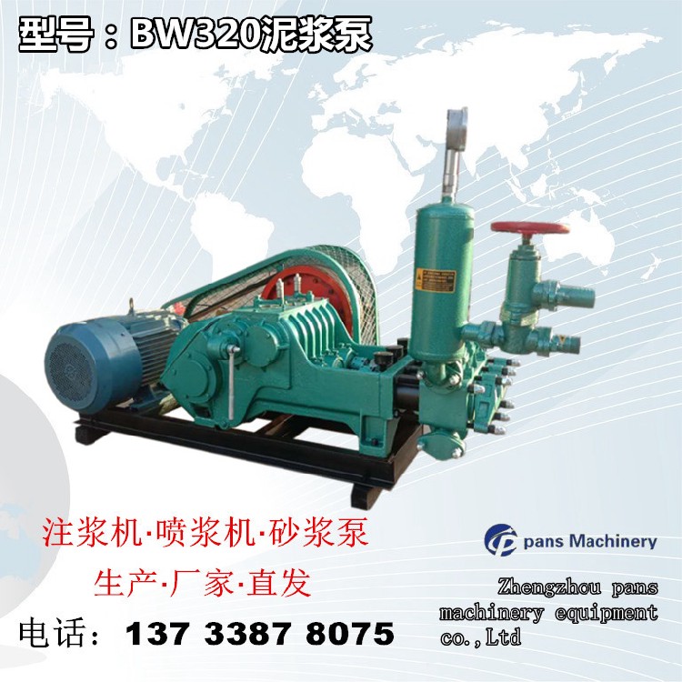 郑州320型注浆机黄泥注浆泵BW320泥浆泵