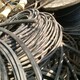旧电缆线回收图