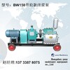 滁州多功能注漿機BW250建筑工程高壓水泥注漿泵