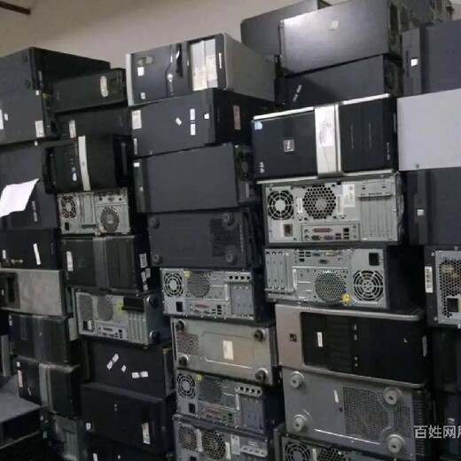 机房网络设备回收二手电脑回收,浙江萧山区淘汰电脑主机回收机房网络设备回收电脑回收