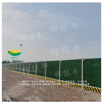錦銀豐洞洞板沖孔圍擋,南陽(yáng)工程市政防風(fēng)圍擋圖片