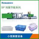 塑料菌菇筐備價格通佳塑料筐設(shè)備廠家