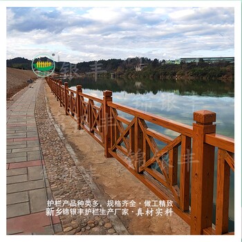 黑龙江木纹栏杆公司,仿木纹护栏