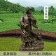 茶文化主题雕塑图