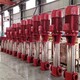 多级消防泵生产厂家图