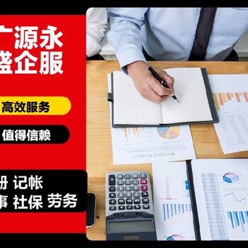 北京各区代办公司,记账报税，企业变更，五险一金代理