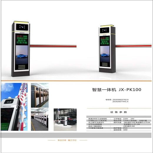 天津河东智能停车场车牌识别系统设备