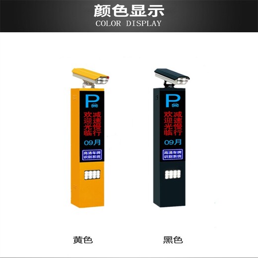 天津西青广告车牌识别系统型号