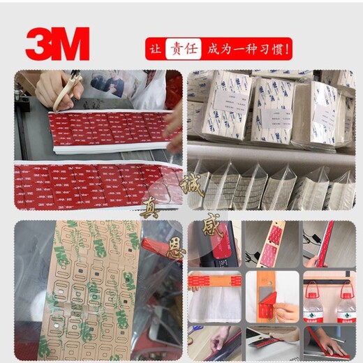 四川工业3M9448A双面胶带价格,3M耐高温双面胶带