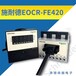 EOCRFE420-WR91韩国三和电动机保护器货源充足