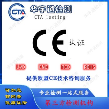 蓝牙三脚架CE认证无线充感应音箱RED指令欧洲CE证书