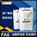 上海罗地亚/C218V50BLACK51高流动性PA6玻璃纤维增强塑胶粒子