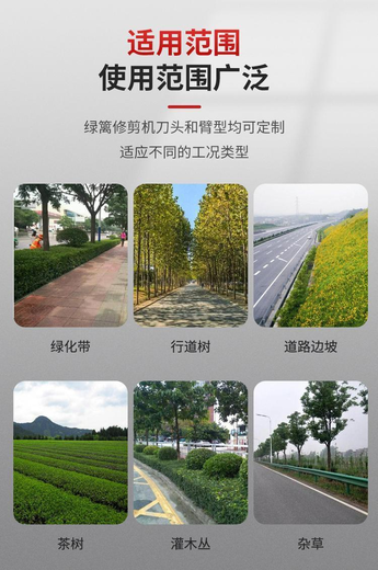 唐山高速公路隔离绿化带修剪机生产厂家联系方式,边坡修剪机