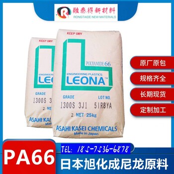 旭化成Leona/FR250阻燃V0聚酰胺PA66易加工脱模注塑级塑料