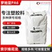 上海罗地亚/C216V40BLACKZ高强度PA6玻璃纤维增强塑胶粒子
