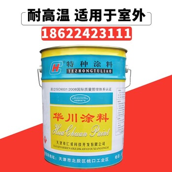 有機(jī)硅耐高溫漆B04銀灰色漆200度400度600度800度耐熱防腐漆
