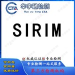 蓝牙稳定器SIRIM认证降噪蓝牙耳机马来SIRIM证书