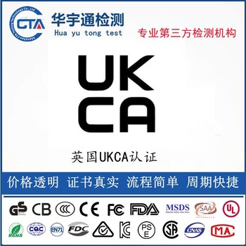 无线网桥UKCA认证壁灯摄像机英国UKCA认证咨询