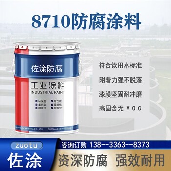 油性漆8710涂料施工步骤,管道防腐涂料