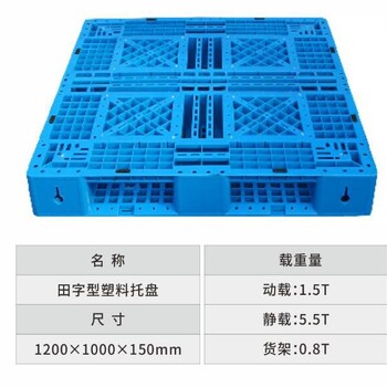 山东智能托盘注塑机设备塑料托盘生产设备报价,塑料托盘设备