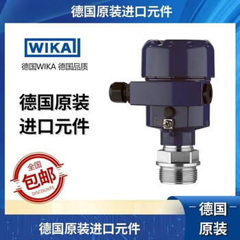 WIKA压力变送器威卡CPT-20过程传感器带陶瓷电容测量元件