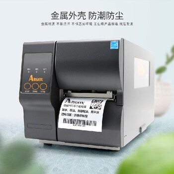 商用立象立象DX-4100条码标签打印机型号