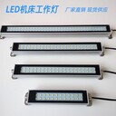 天津工業(yè)led金屬機床照明燈24V220V廠家
