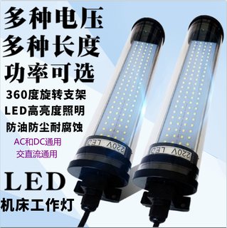 生产LED机床工作灯24V220V金属防爆报价图片3