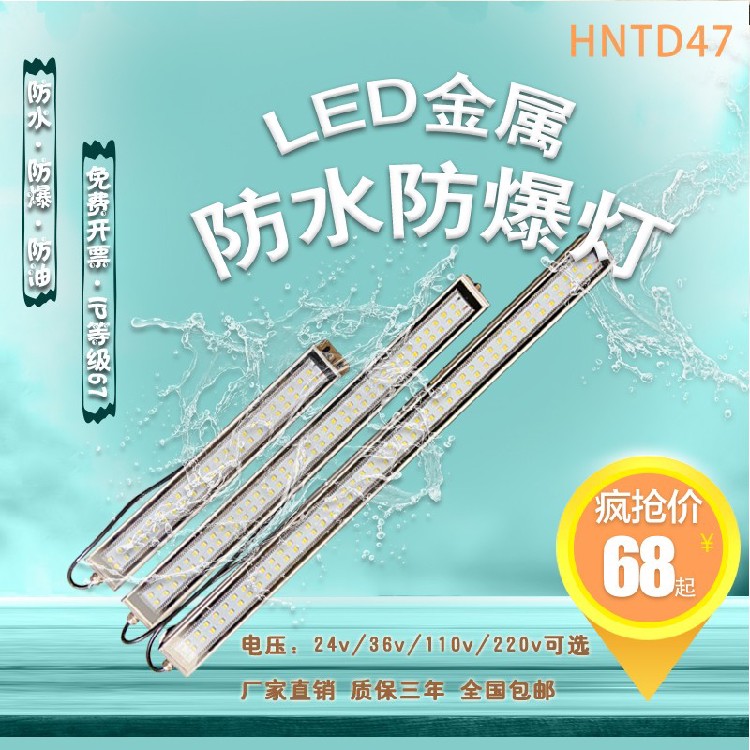 定制LED机床工作灯24V220V金属防爆批发,金属数控灯