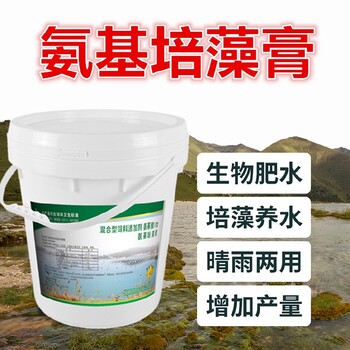 广东鱼塘肥水膏,水产肥水膏