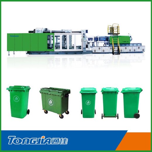塑料垃圾桶机器设备通佳垃圾桶生产设备报价,垃圾桶设备