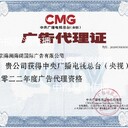 樓梯打央視廣告咨詢電話