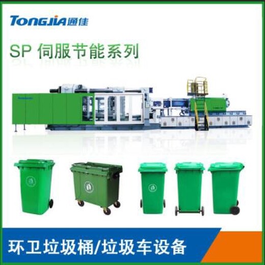 垃圾桶生产线注塑机设备垃圾桶生产设备型号,塑料垃圾桶生产设备