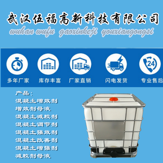 郑州混凝土减胶剂价格,增效剂母液图片4