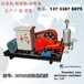 杭州BW150水泥灰浆灌浆机基坑抗浮锚杆注浆机
