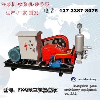 杭州BW150水泥灰浆灌浆机基坑抗浮锚杆注浆机