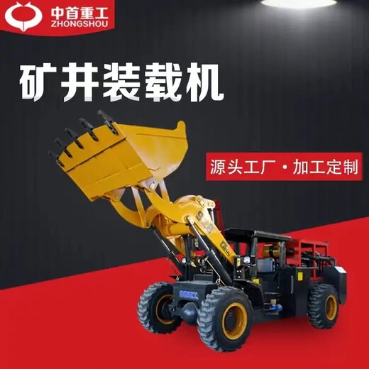 杨浦928矿井装载机品牌卧式矮体矿井铲车